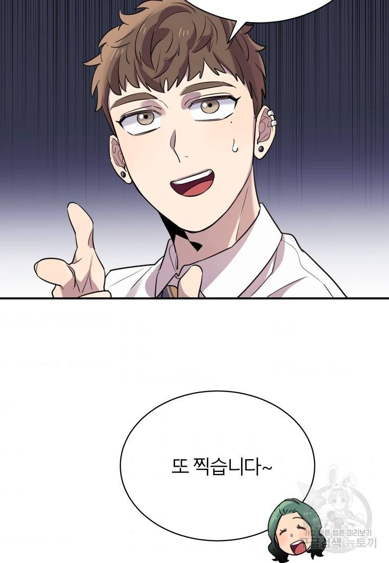 이렇게 바보일리 없어 14화 79