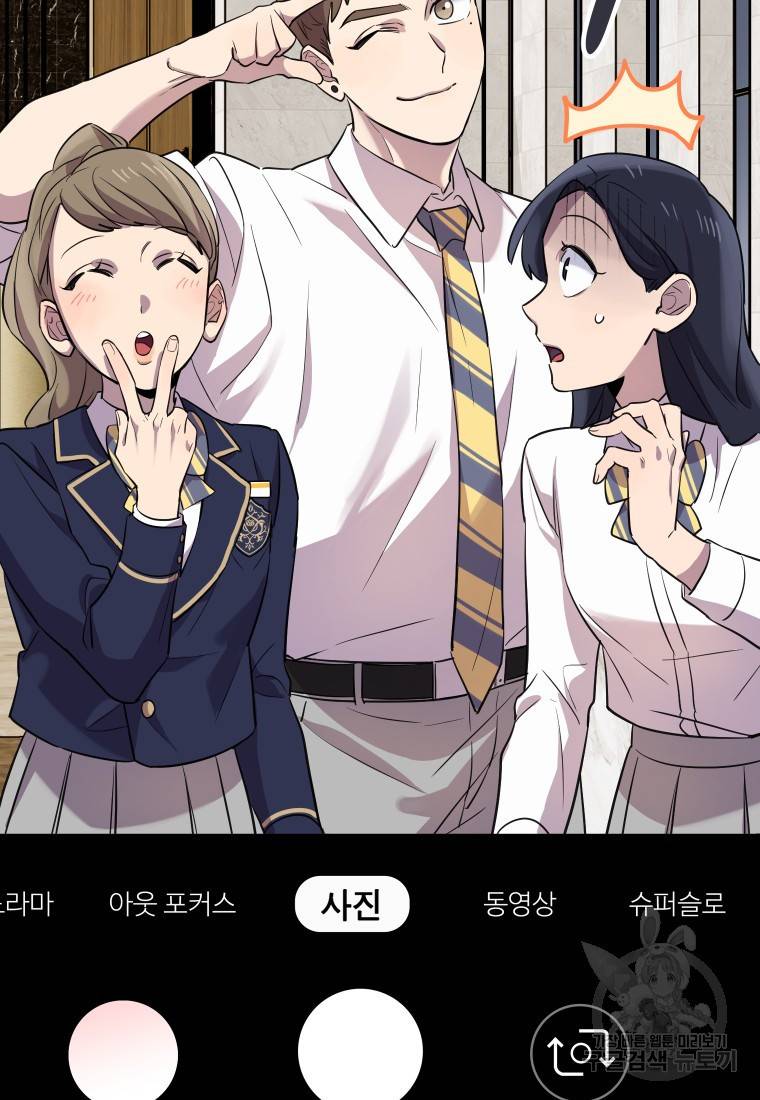 이렇게 바보일리 없어 14화 81