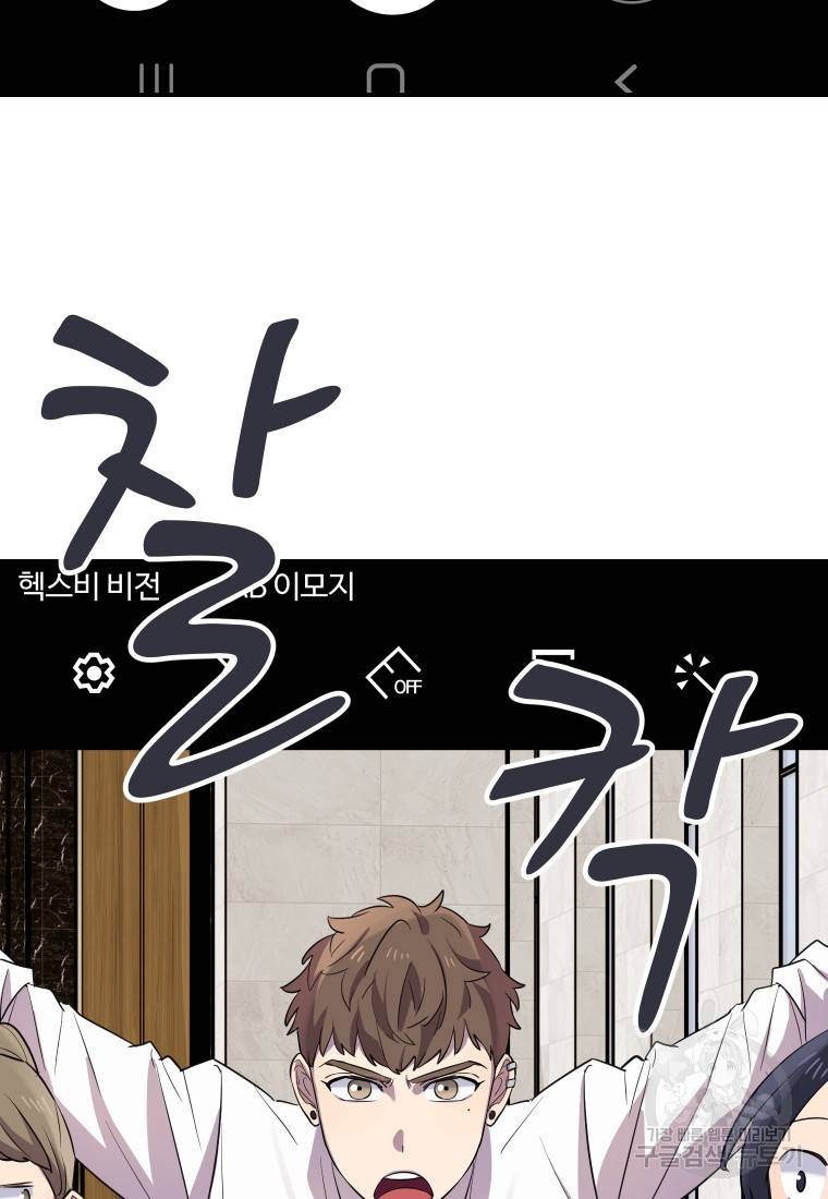 이렇게 바보일리 없어 14화 82