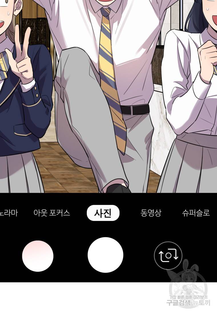 이렇게 바보일리 없어 14화 83