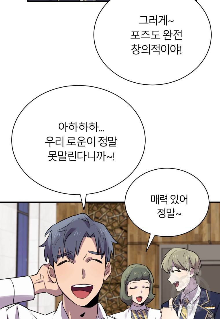 이렇게 바보일리 없어 14화 93