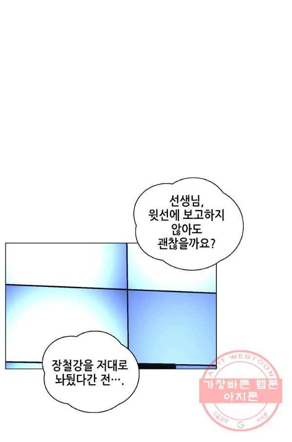 일인지하 388화 2