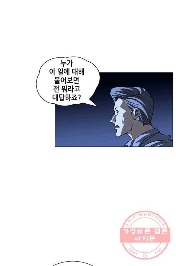 일인지하 388화 3