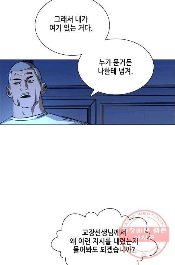 일인지하 388화 4