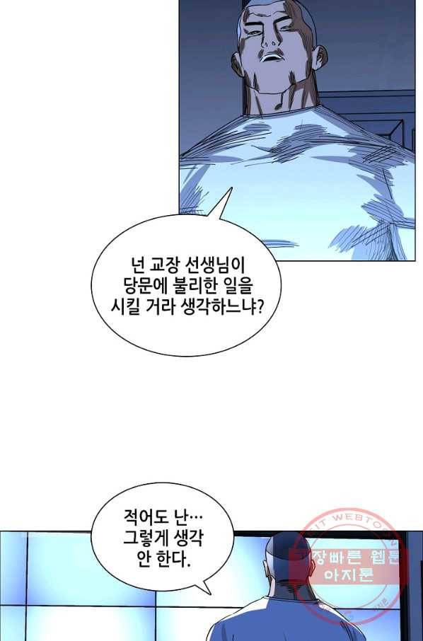 일인지하 388화 6