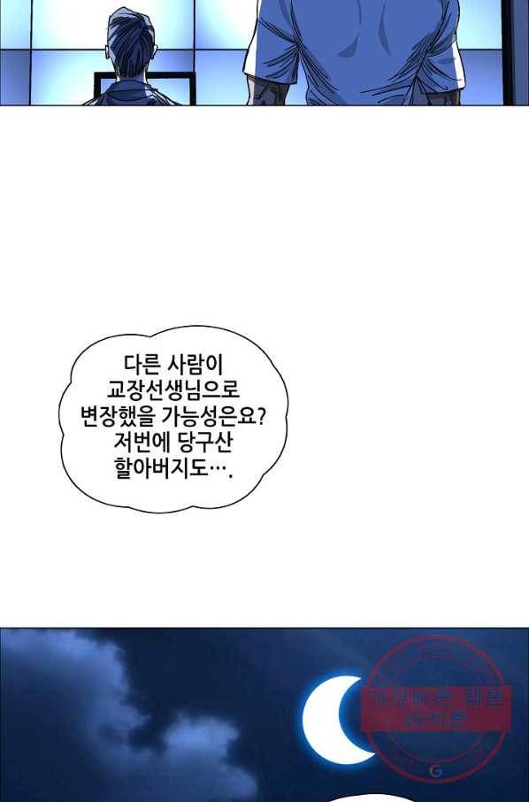 일인지하 388화 7