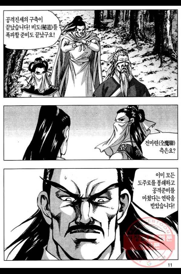 환사 1화 8