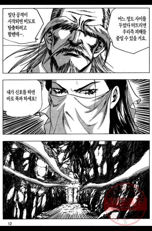 환사 1화 9