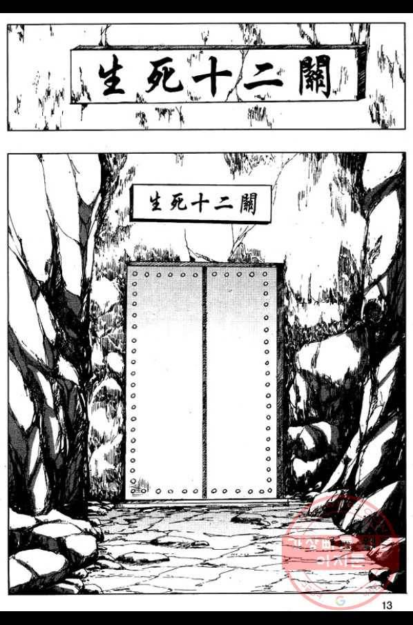 환사 1화 10