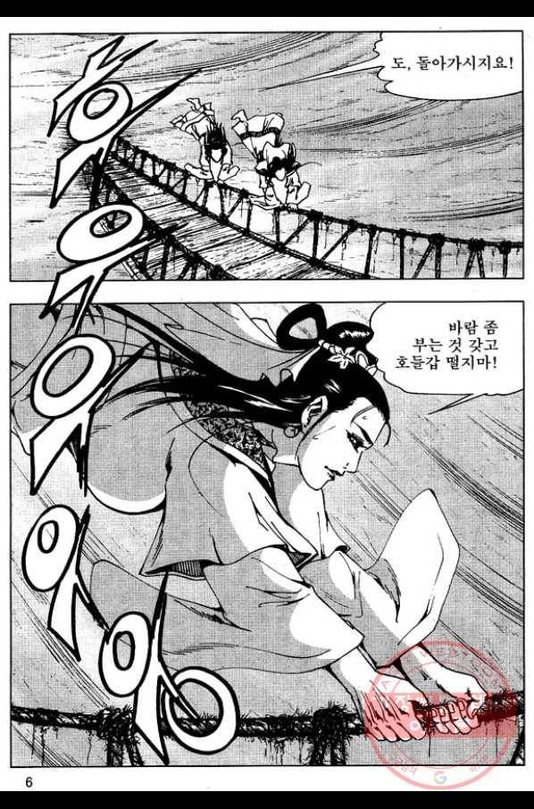 환사 9화 3