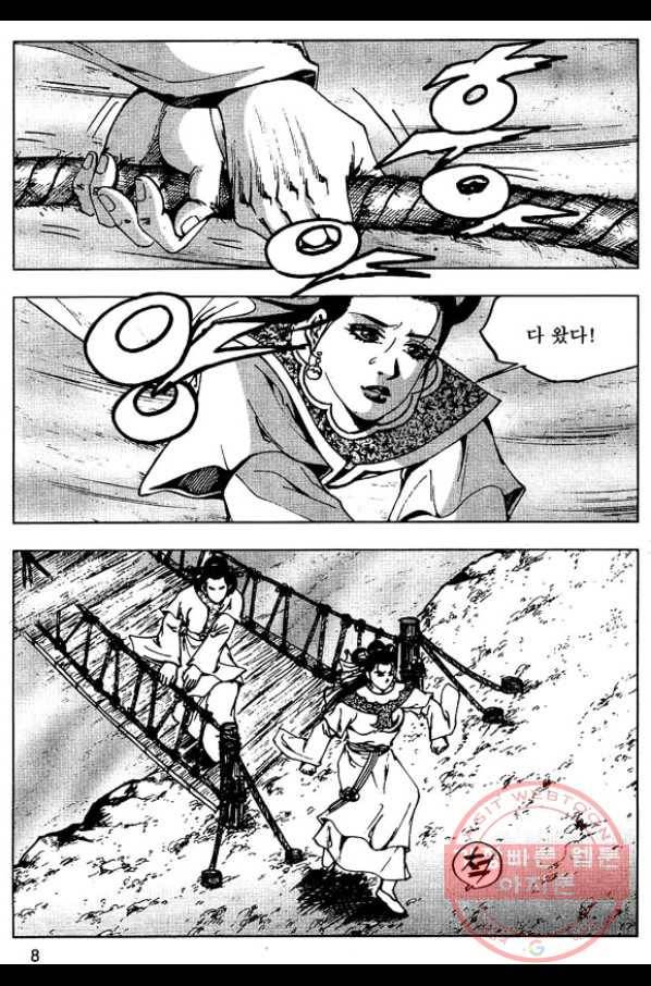 환사 9화 5