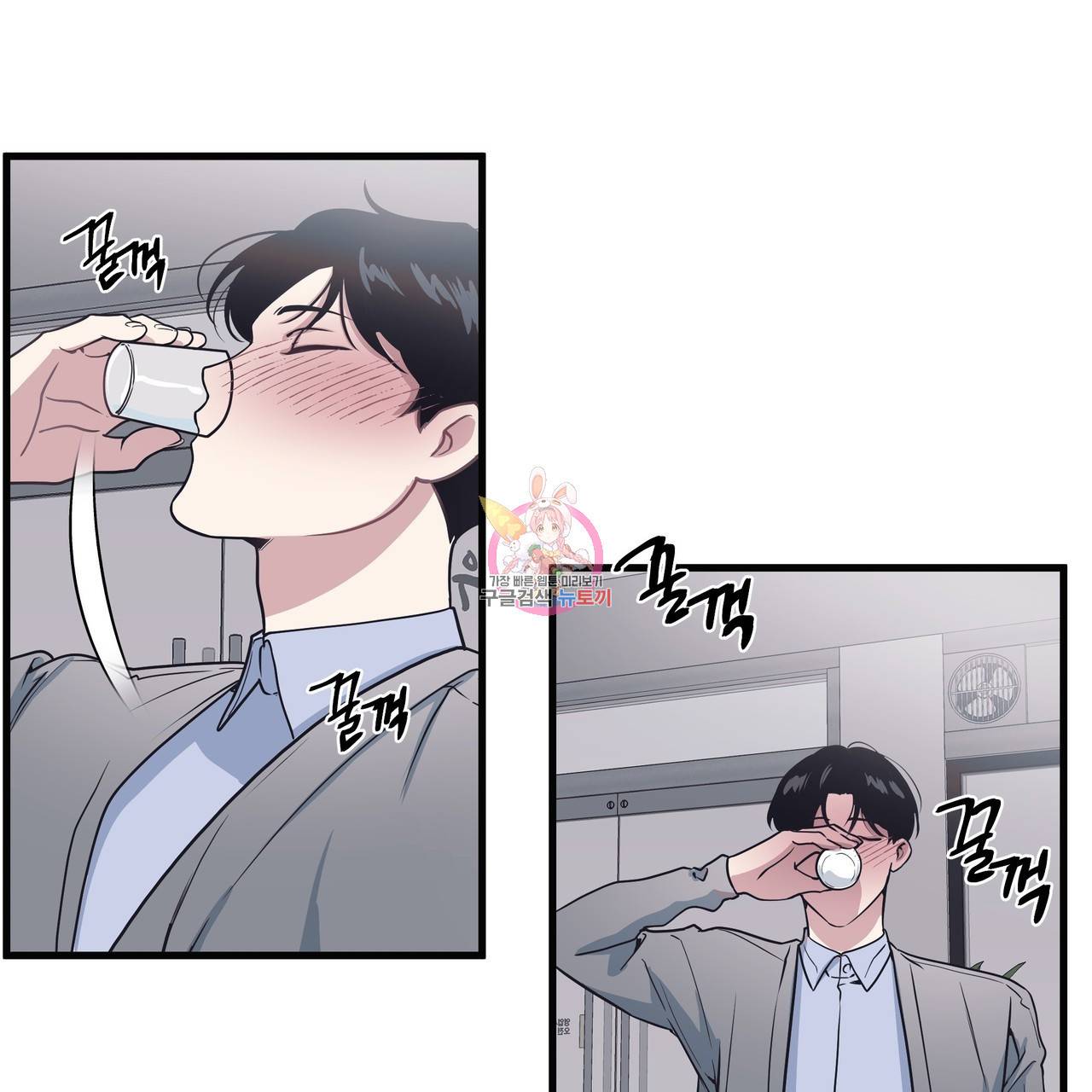 밥만 잘 사주는 이상한 이사님 10화 1
