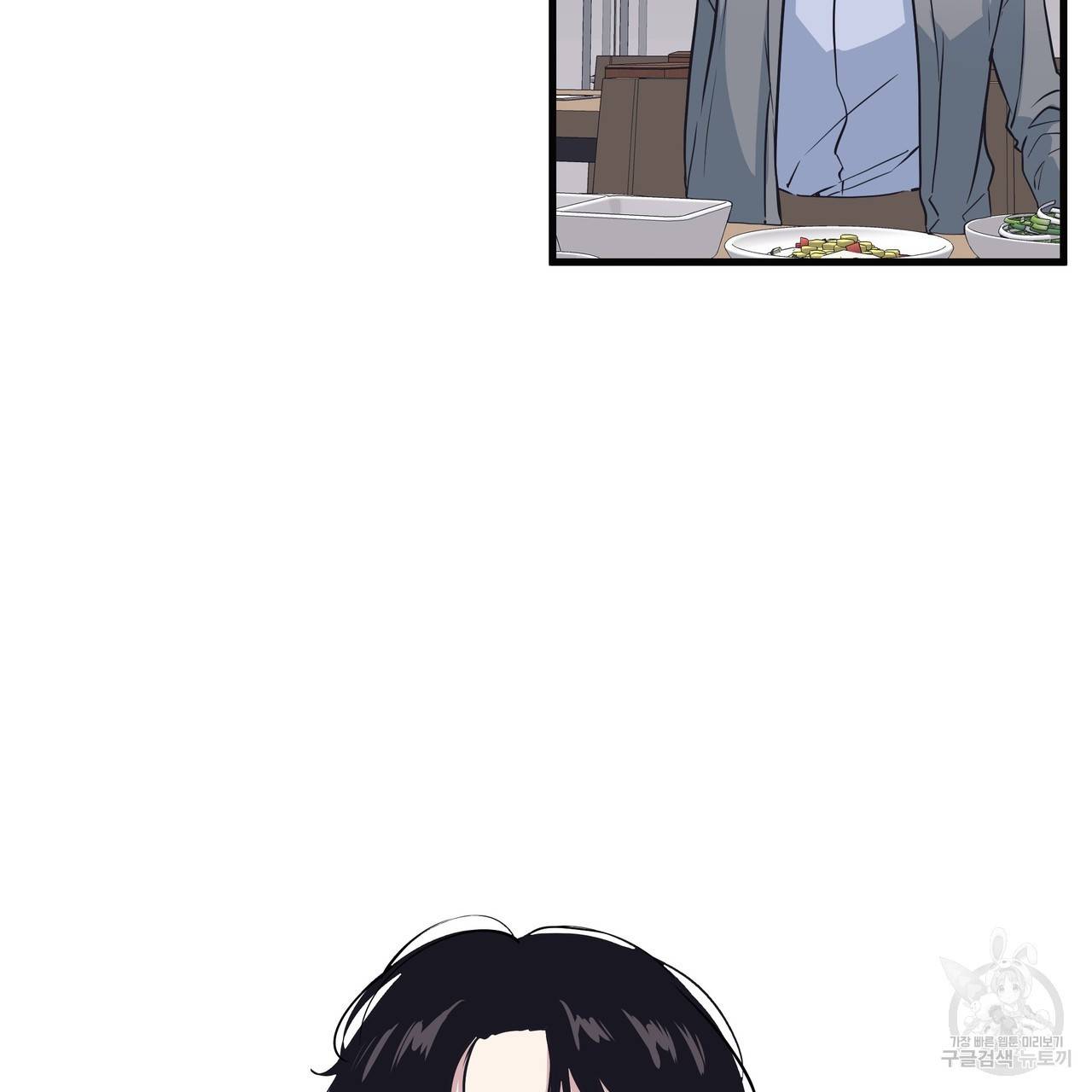 밥만 잘 사주는 이상한 이사님 10화 2