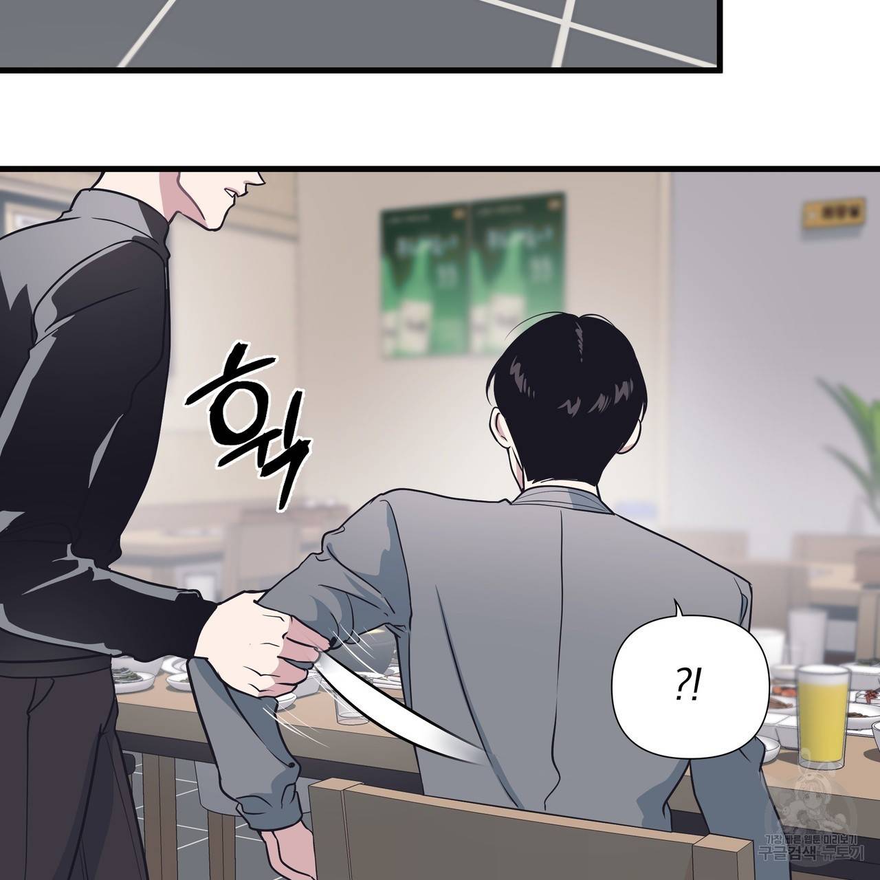 밥만 잘 사주는 이상한 이사님 10화 13