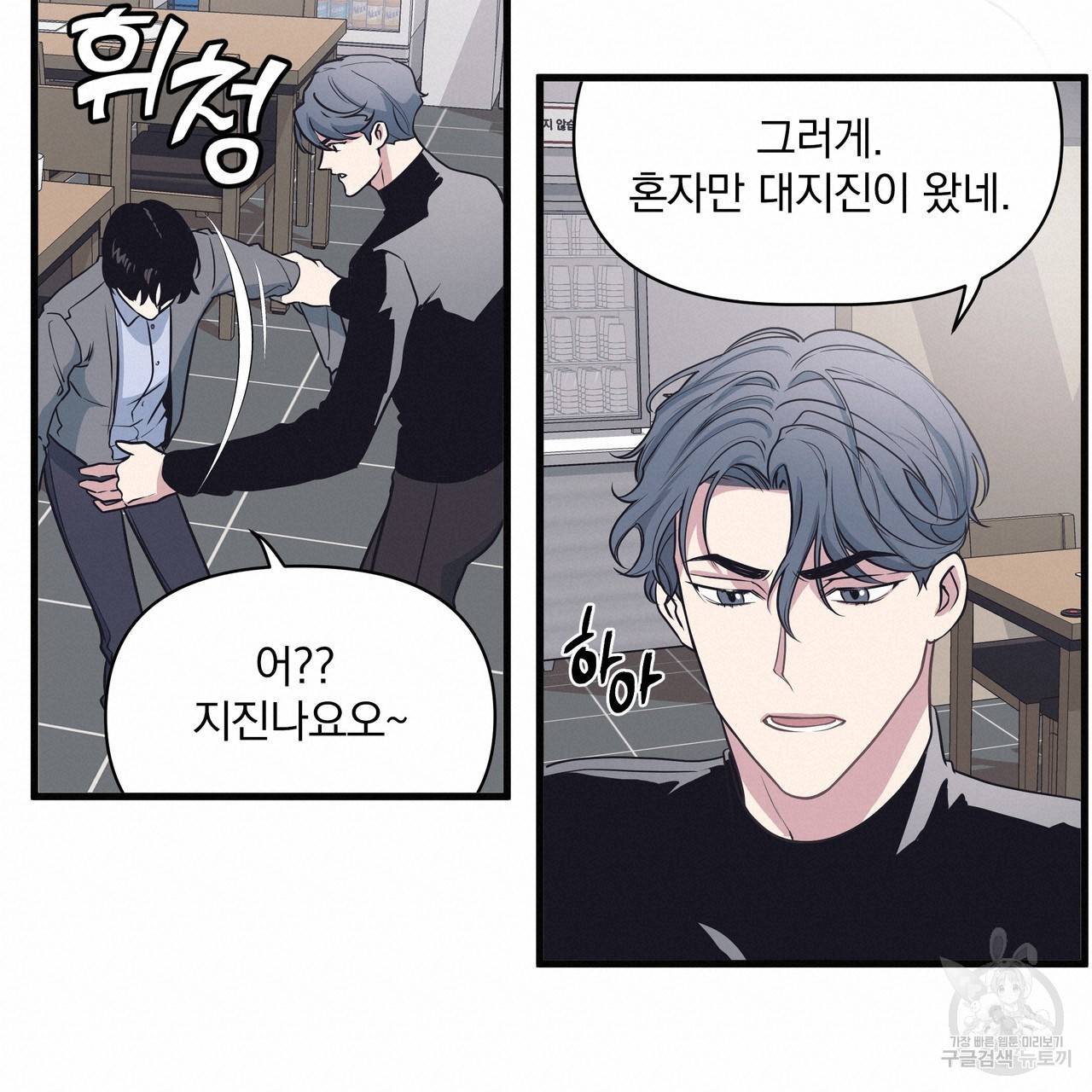 밥만 잘 사주는 이상한 이사님 10화 18