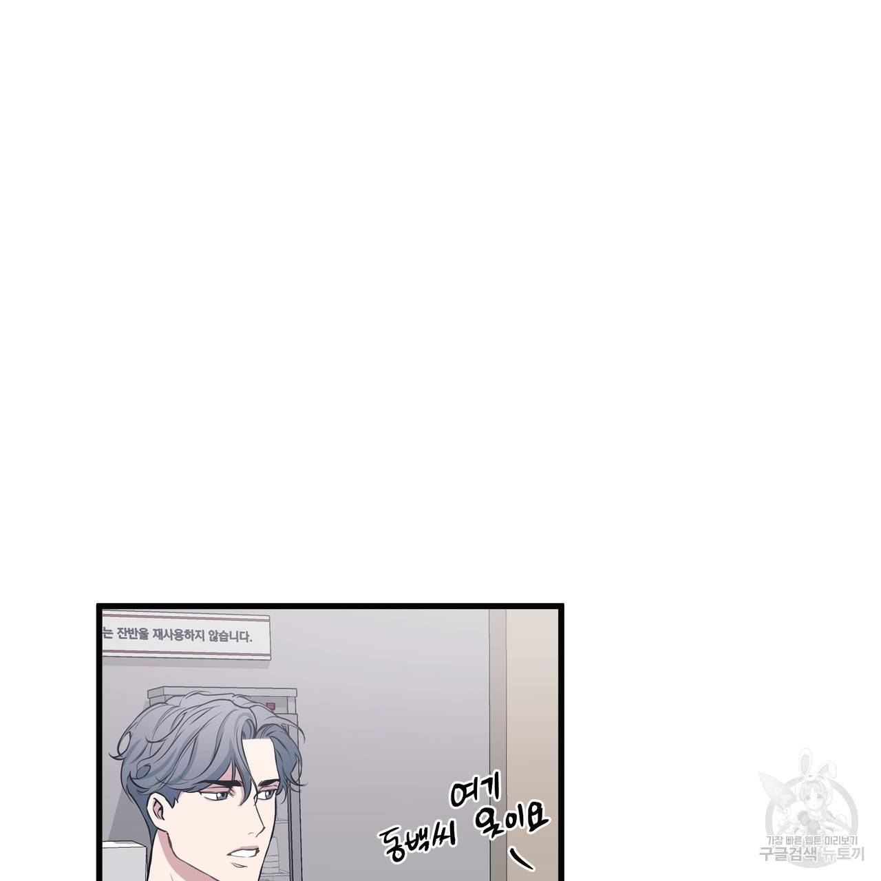 밥만 잘 사주는 이상한 이사님 10화 19