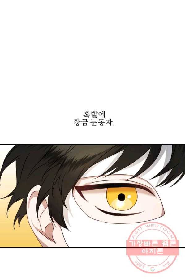 가짜 공녀님의 만렙 토끼 43화 8