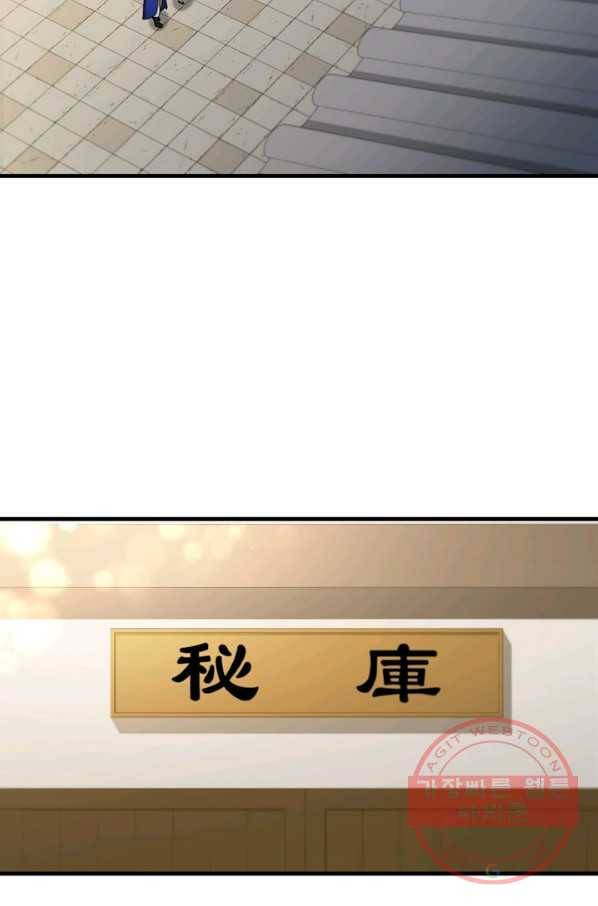 신수제일검 63화 2
