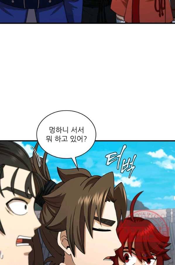 신수제일검 63화 4