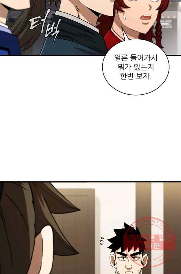 신수제일검 63화 5