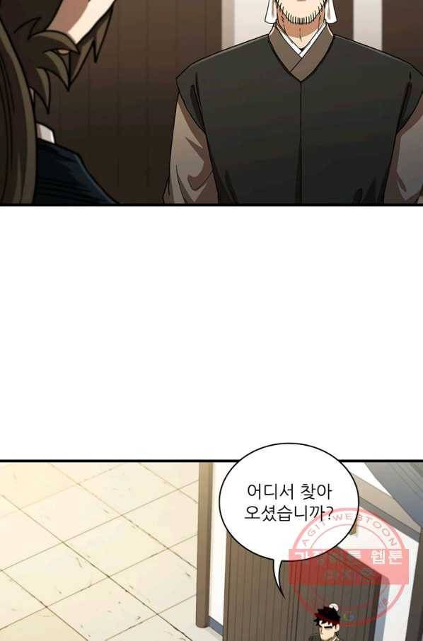 신수제일검 63화 6