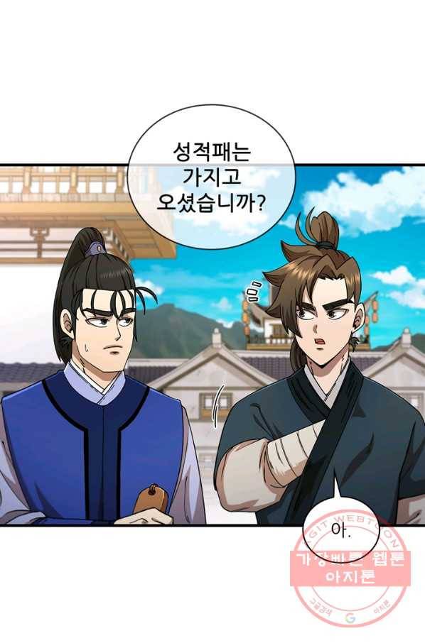 신수제일검 63화 11