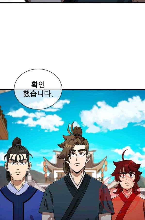 신수제일검 63화 13