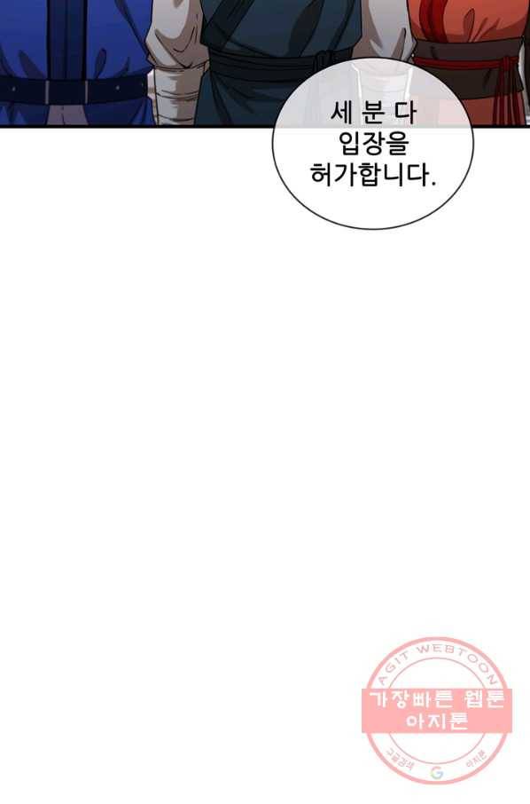신수제일검 63화 14