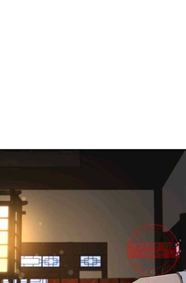 신수제일검 63화 16