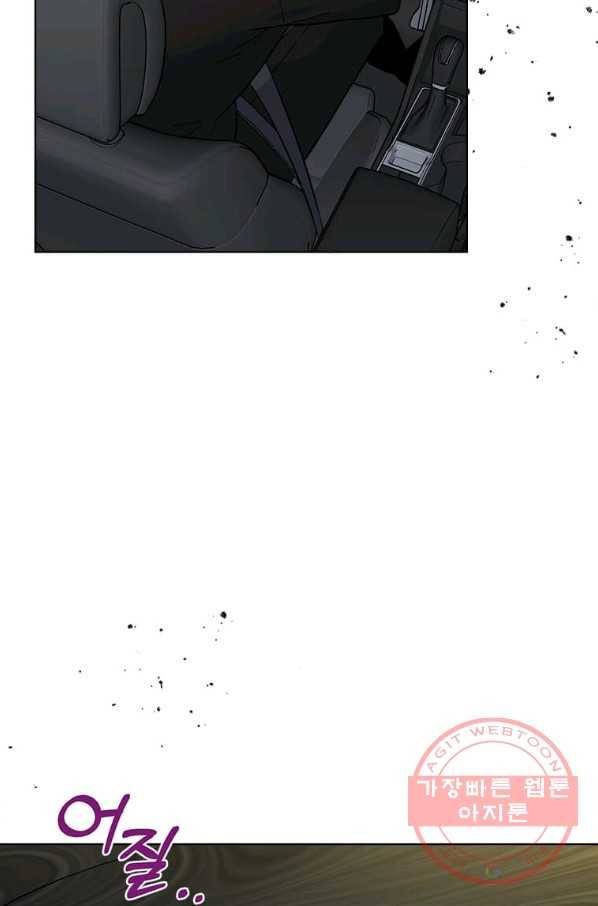 1년차 만렙 매니저 29화 6