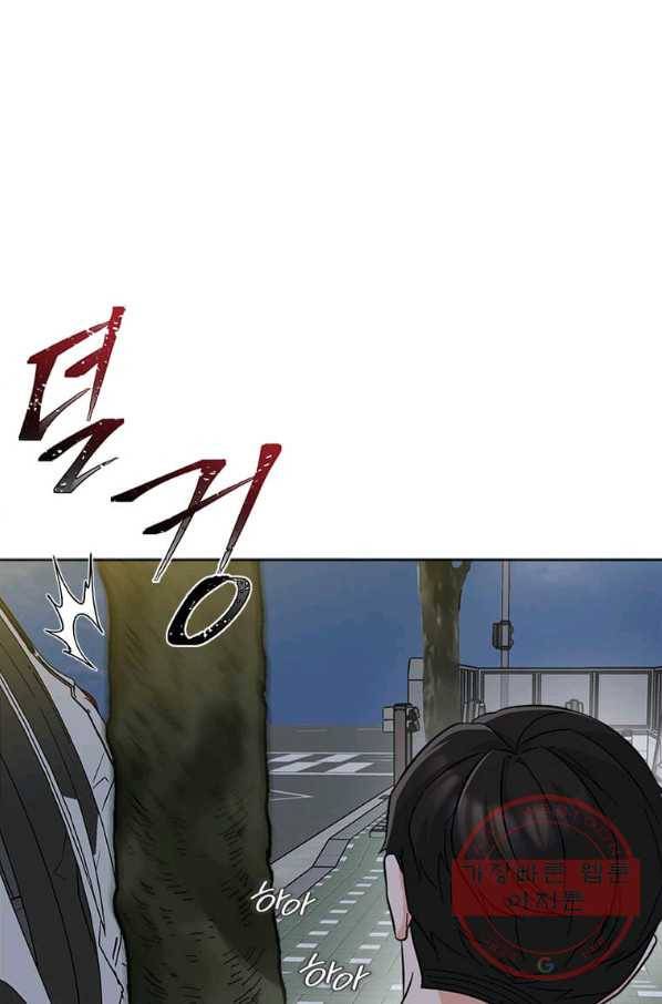 1년차 만렙 매니저 29화 15
