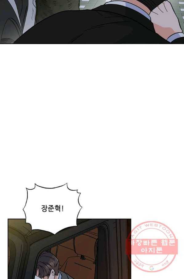 1년차 만렙 매니저 29화 16