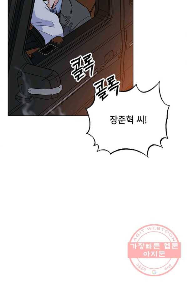 1년차 만렙 매니저 29화 17
