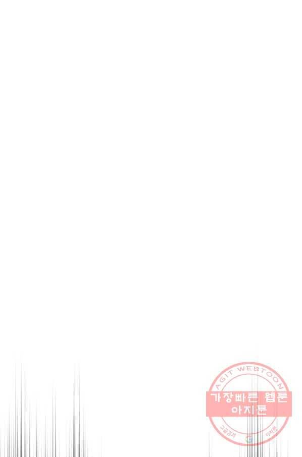 1년차 만렙 매니저 29화 19