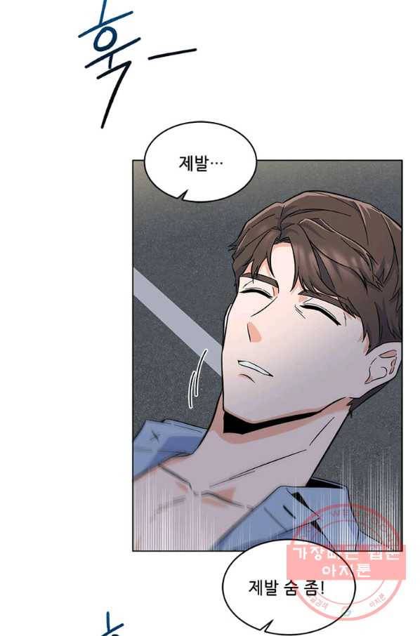1년차 만렙 매니저 29화 23