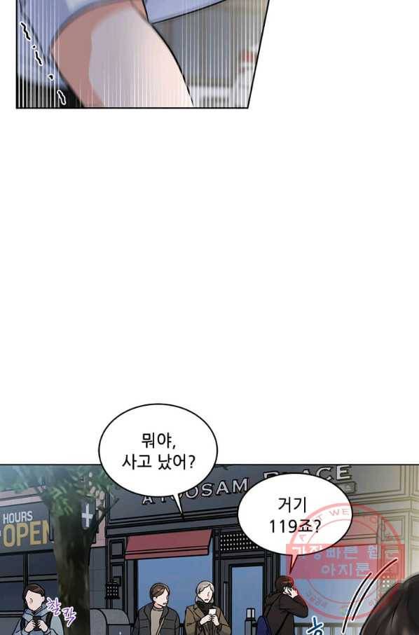 1년차 만렙 매니저 29화 25