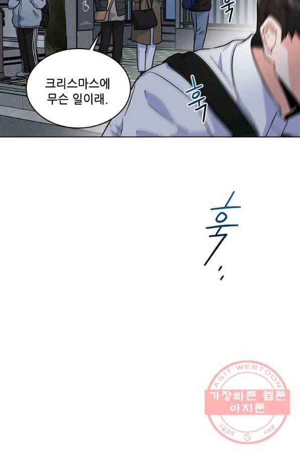 1년차 만렙 매니저 29화 26
