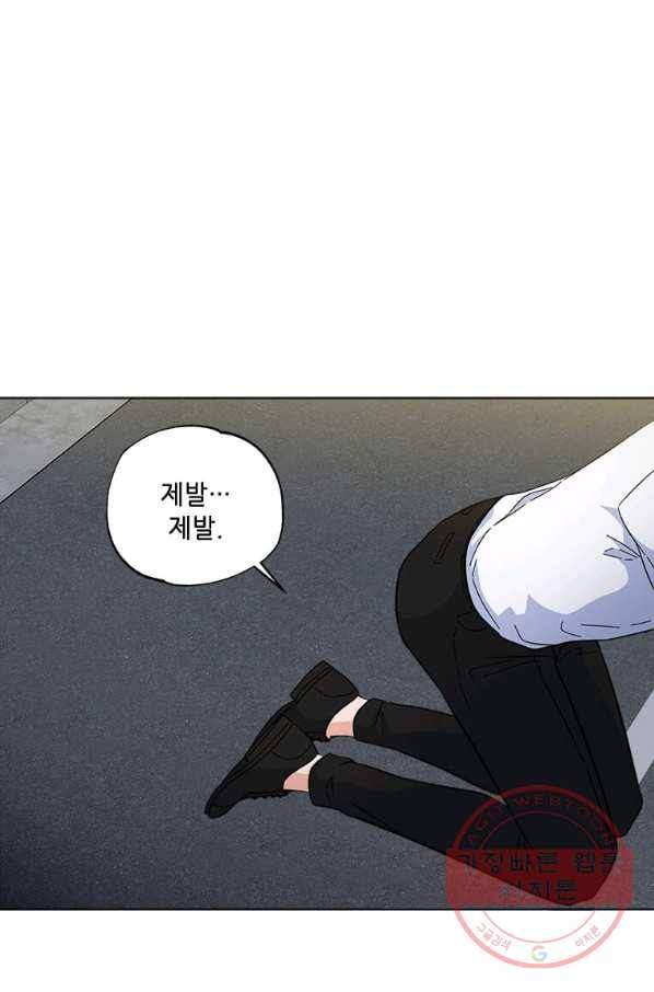 1년차 만렙 매니저 29화 27