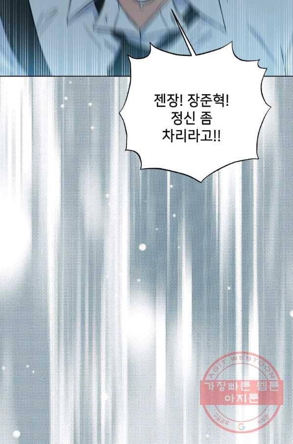 1년차 만렙 매니저 29화 29
