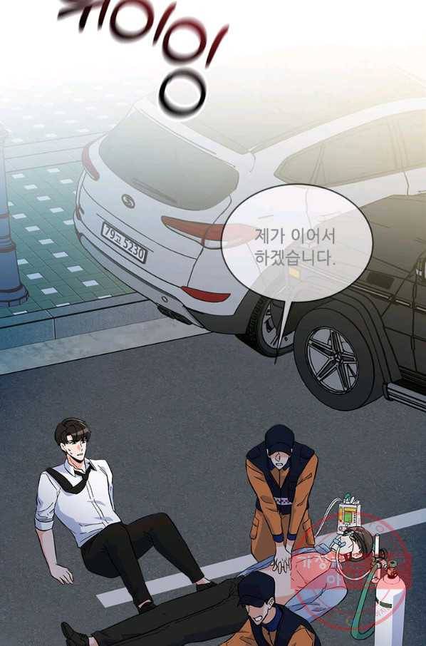 1년차 만렙 매니저 29화 33