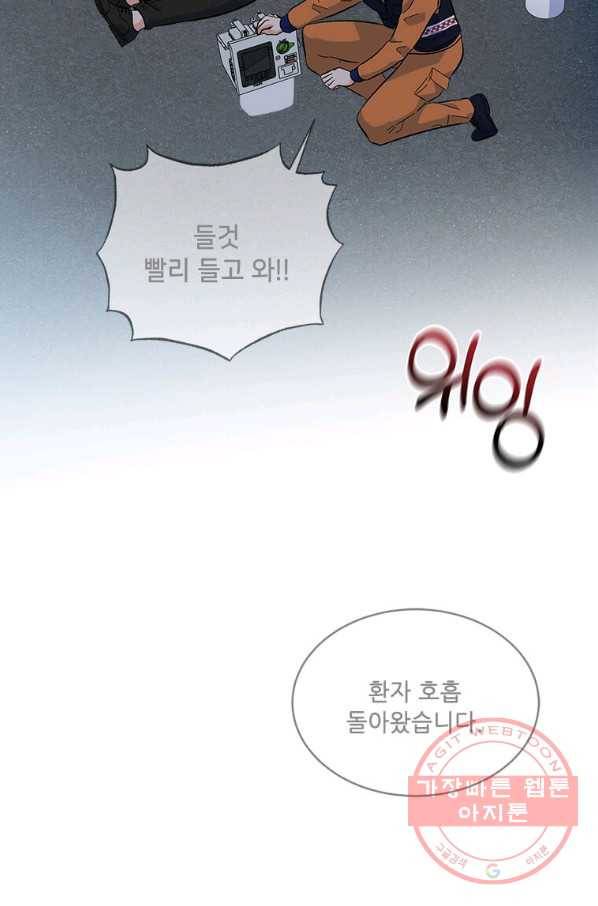 1년차 만렙 매니저 29화 34