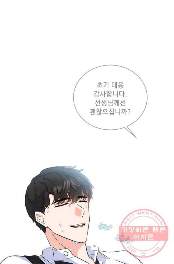 1년차 만렙 매니저 29화 35