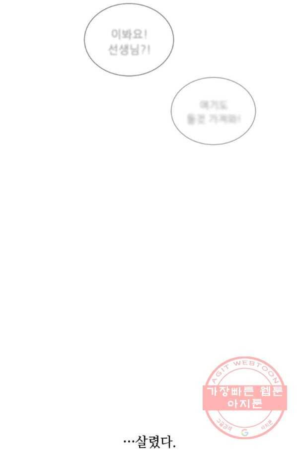 1년차 만렙 매니저 29화 37