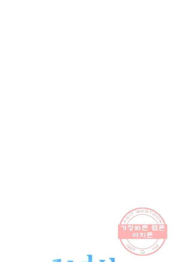 1년차 만렙 매니저 29화 38