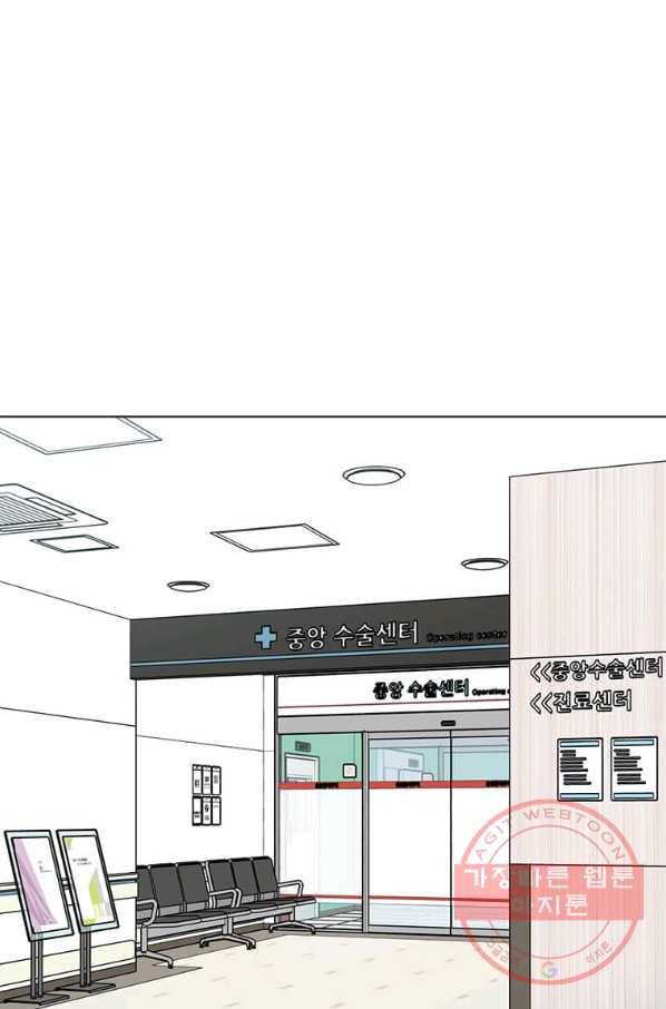 1년차 만렙 매니저 29화 40