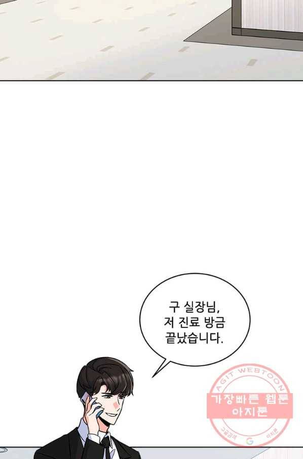 1년차 만렙 매니저 29화 41