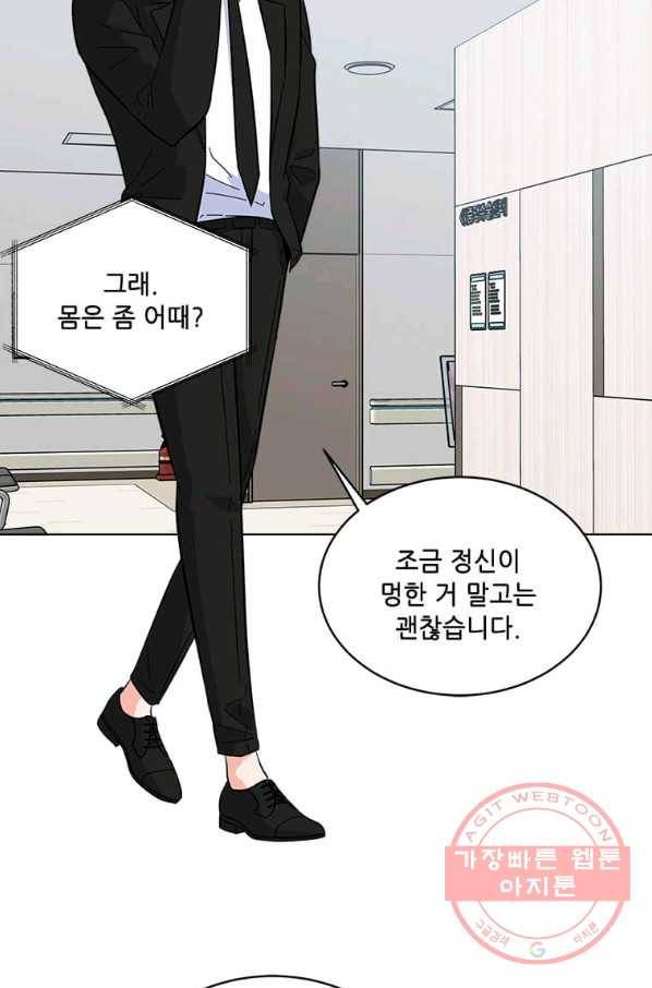1년차 만렙 매니저 29화 42