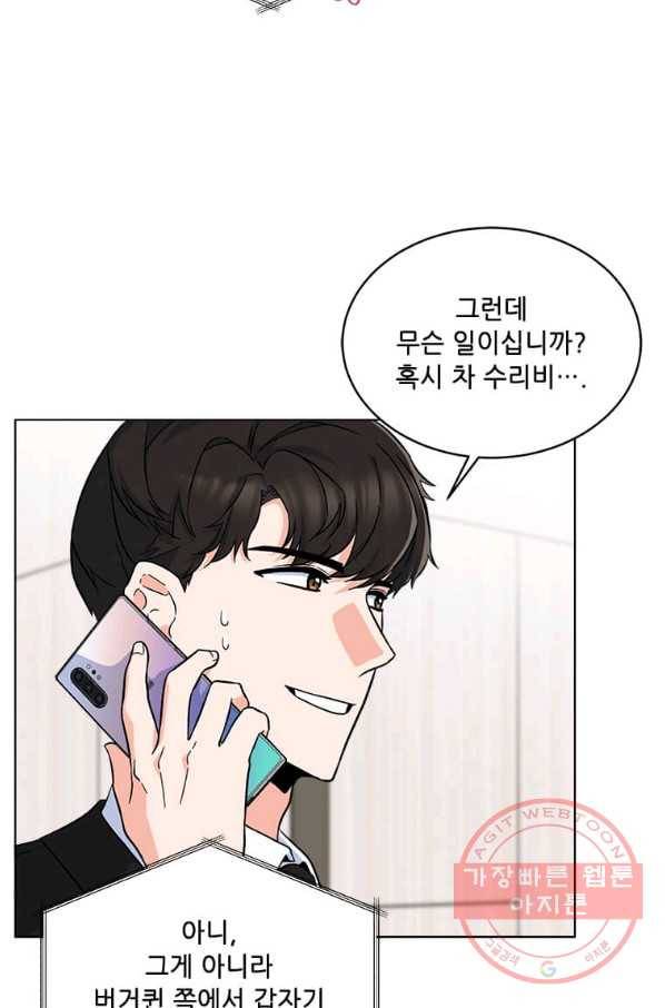 1년차 만렙 매니저 29화 44