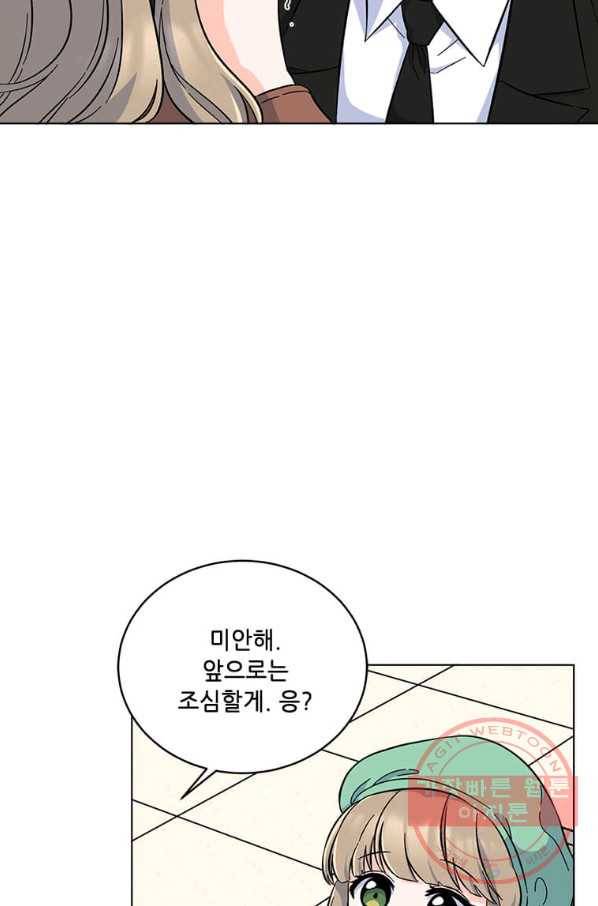 1년차 만렙 매니저 29화 51
