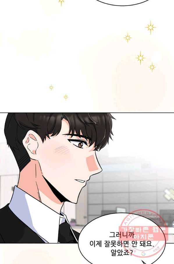 1년차 만렙 매니저 29화 61